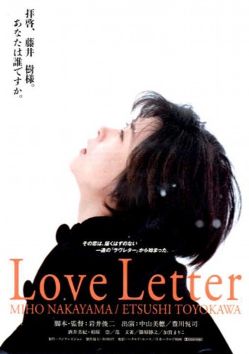 爱的告白，一封永恒的情书（Luv Letter）