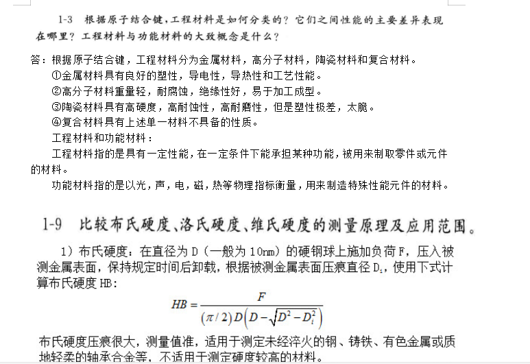 华中科技大学远程教育的探索与实践