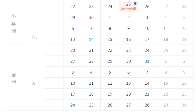 大学什么时候放暑假，时间与意义