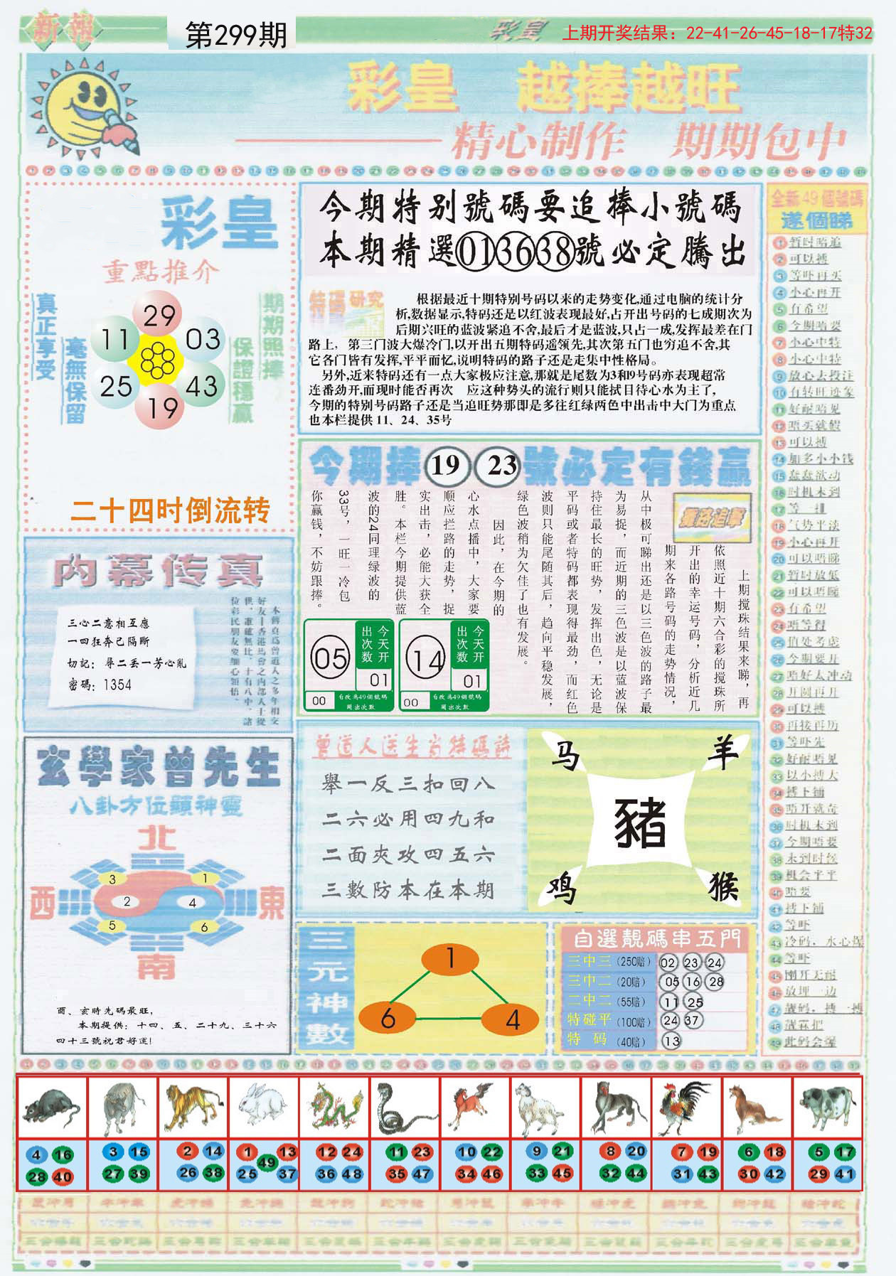 123管家婆2025年资料澳门-精选解析与落实的详细结果