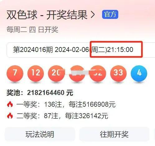 2025澳门今晚开奖结果历史开奖记录-精准预测及AI搜索落实解释