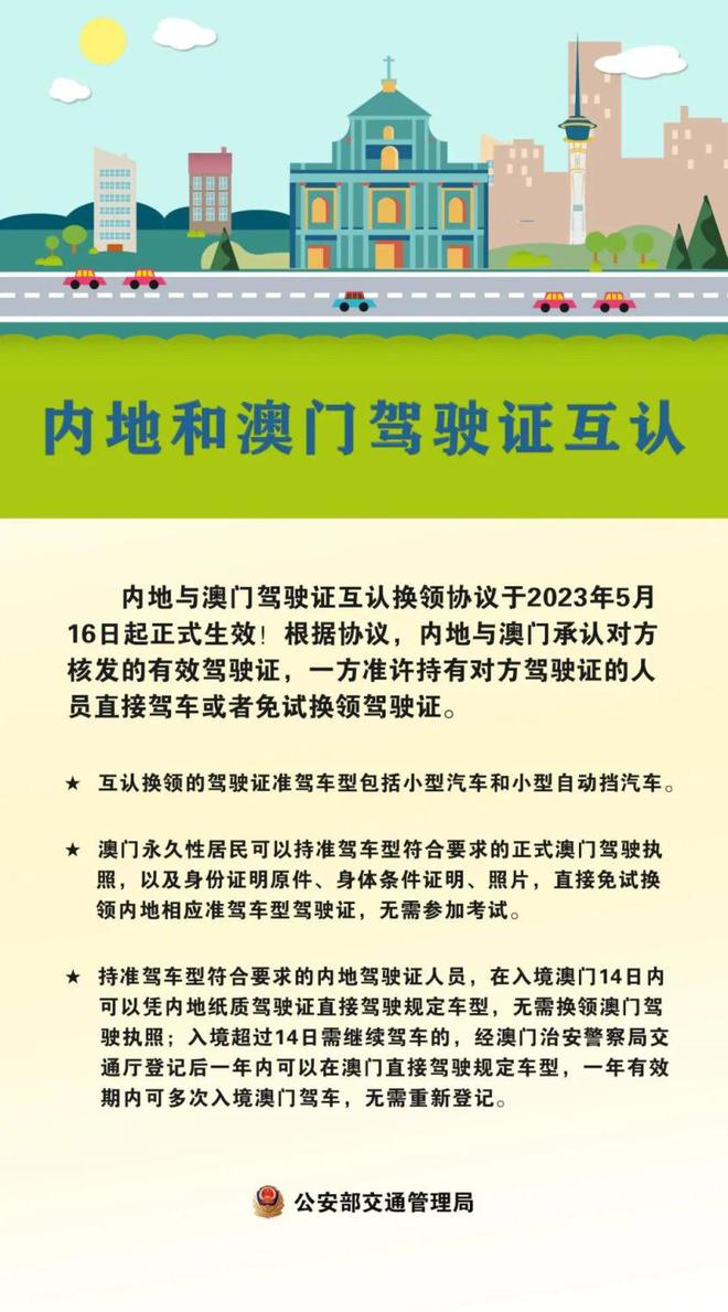 澳门资料2025免费资料-精选解析与落实的详细结果