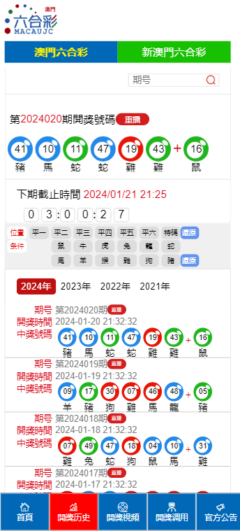 老澳门开奖结果2025开奖记录表-精选解析与落实的详细结果