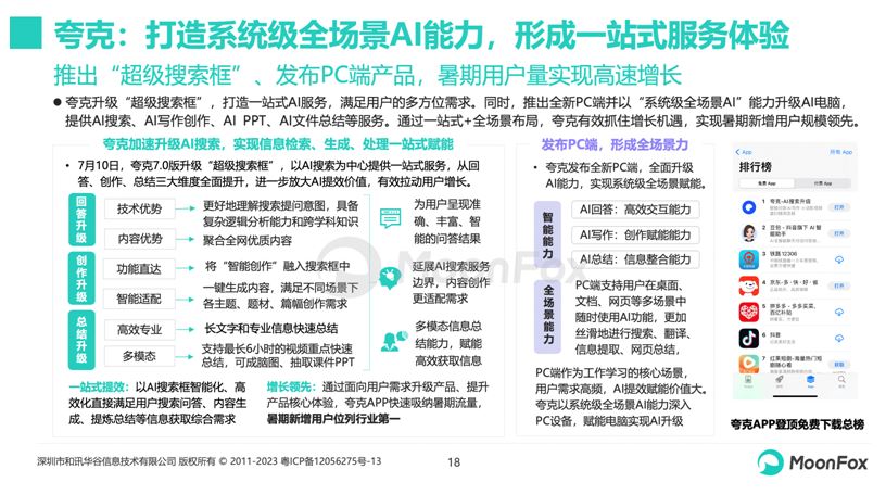 新澳门资料免费管家婆资料-精准预测及AI搜索落实解释