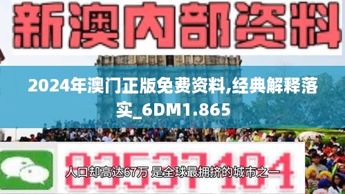 澳门精准正版资料免费公开-全面探讨落实与释义全方位