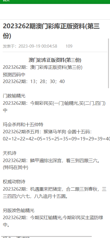 新澳门资料大全正版资料4不像-AI搜索详细释义解释落实